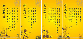 四季養生矢量素材