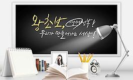 學(xué)習(xí)教育素材圖片