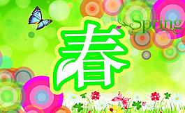 春季圖片