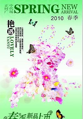 春季圖片
