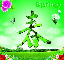 春季圖片