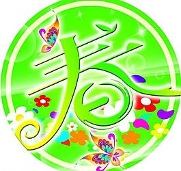 春季圖片