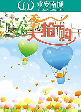 春季圖片