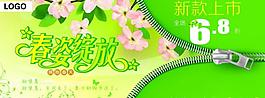 春季促銷圖片