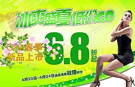 春季促銷圖片