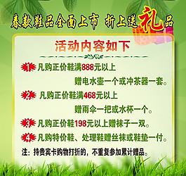 春季海報圖片