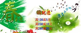 春季惠圖片