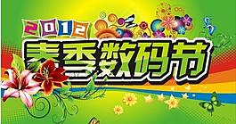 春季活動圖片