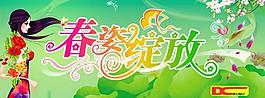 春季海報圖片