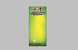 春季活動圖片