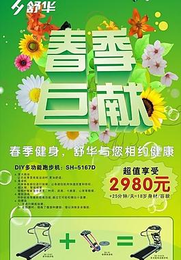 春季活動圖片