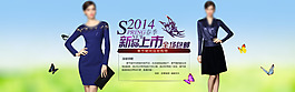2014春季新款全屏素材下載