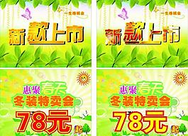 春季海報(bào)圖片
