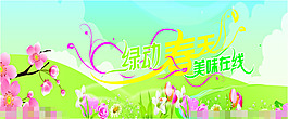 綠色春天海報(bào)矢量素材