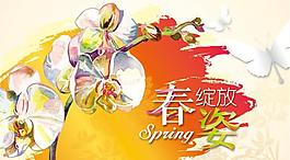 春季素材图片