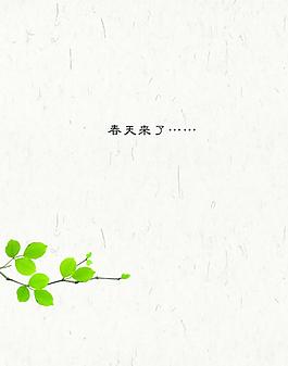 春季背景圖片