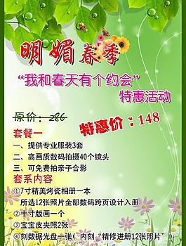 明媚春季圖片