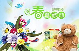 春季背景圖片