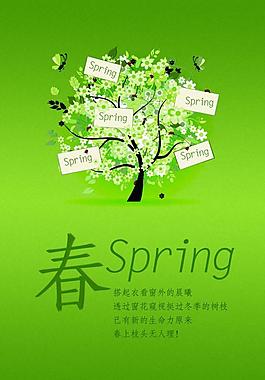 春季海報圖片