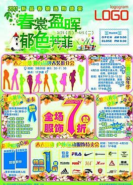 春季海報圖片