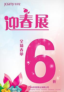 春季活動(dòng)圖片