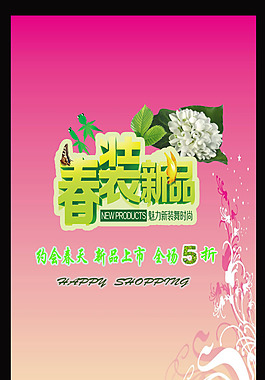 淘寶新品促銷素材下載