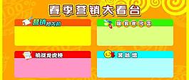 春季營銷圖片