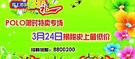 春季海報圖片