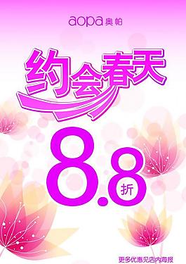 春季促銷圖片