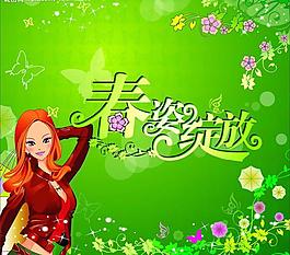 春天 春季圖片