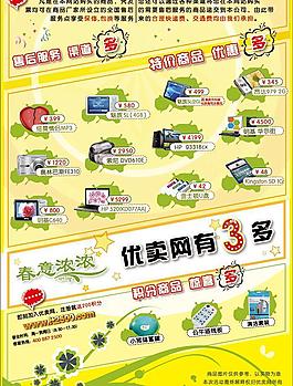 春季dm圖片