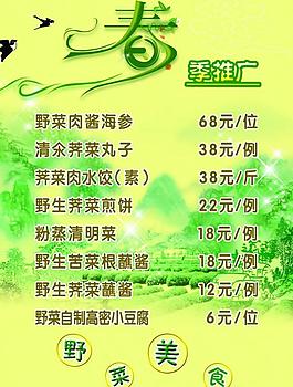 春季美食圖片