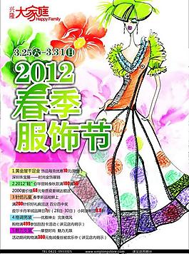 興隆春季服飾節圖片