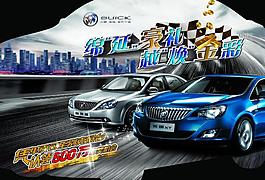 別克春季車展海報圖片