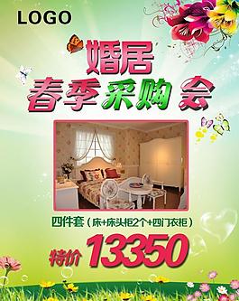 春季采購會圖片