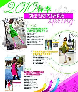 2010春季圖片