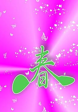 粉紅, 春季圖片