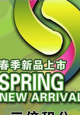 春季展架圖片