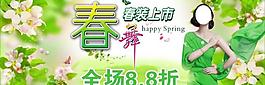 春季新品上市圖片