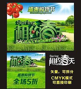 春天 春季 相約春天圖片