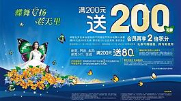 春季活動海報圖片