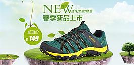春季新品上市圖片