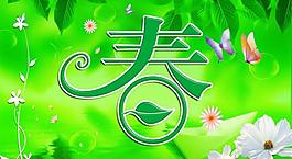 春 春季海報圖片