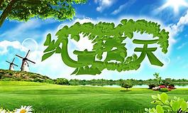 2012春季海報(bào)圖片