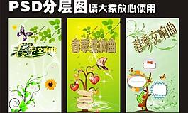 春季索材圖片