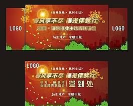 春季活動背景圖片