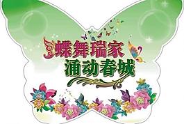 春季商場掛件圖片