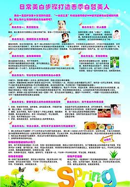 春季白皙美人圖片