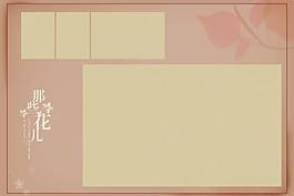 兒童攝影模板 那些花兒圖片