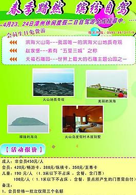春季繽紛自駕圖片